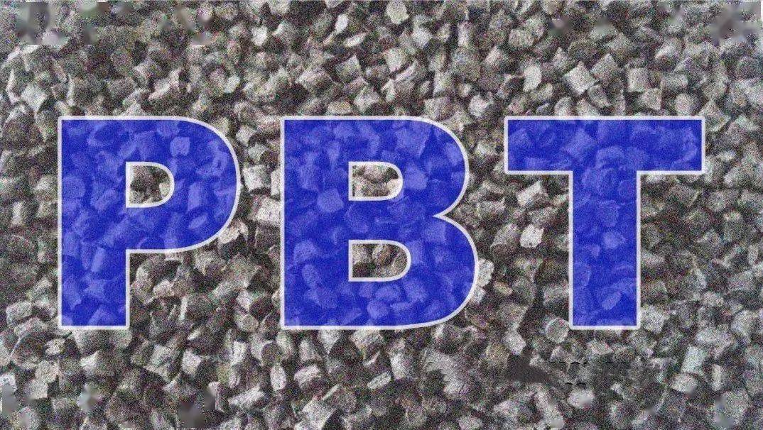 工程塑料PBT ,五十而已,我堅持“不知天命,不認輸”